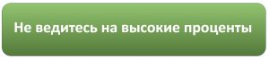 Что купить на 100000 рублей чтобы заработать